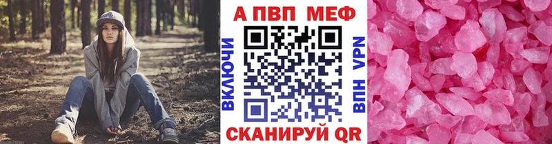 Купить  Высоковск  Альфа ПВП VHQ 