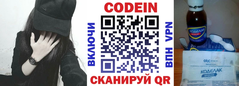Кодеиновый сироп Lean Purple Drank Купить где Высоковск