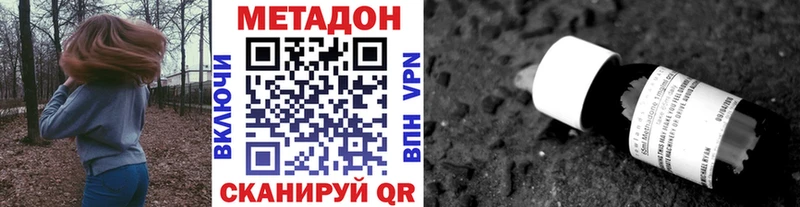 МЕТАДОН кристалл  Купить где  Высоковск 
